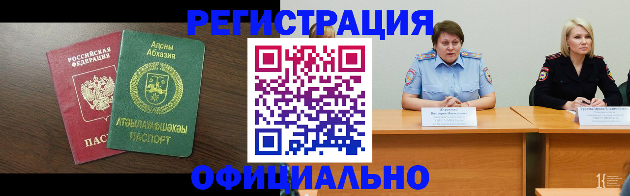 временная регистрация в Старой Купавне